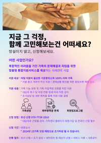 [서울중구] 사례관리 신규 참여자 모집